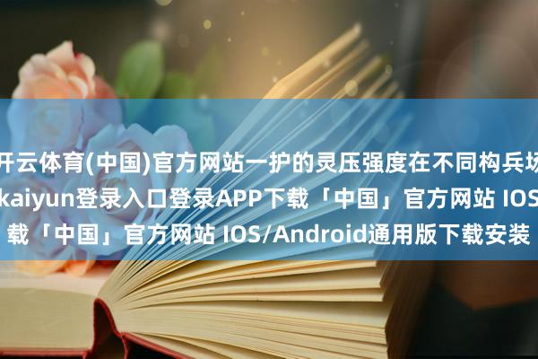 开云体育(中国)官方网站一护的灵压强度在不同构兵场景中推崇相反-开云kaiyun登录入口登录APP下载「中国」官方网站 IOS/Android通用版下载安装